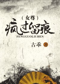 疯过留痕