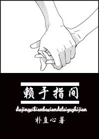 （韩娱同人）赖于指间（韩娱EXO）