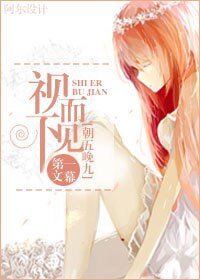 （朝五晚九同人）「朝五晚九」视而不见