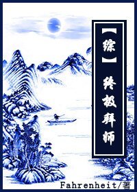 （综武侠同人）综武侠之终极拜师