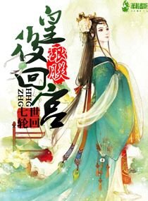 皇后跟朕回宫