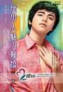 坏男人魅力难挡（时尚男人系列之一）