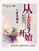 《从1997开始》