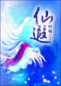 《仙遐(修真)》