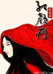 红颜瘦