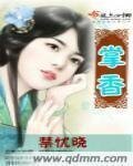 《诛恋》