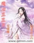 魔法显显灵