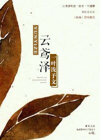 云之城/沐浴星光