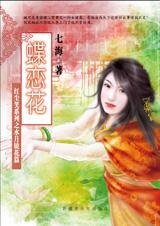拜倒在你的眼窝：蝶恋花（红尘笑系列）
