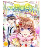 《圣爱丽丝女校》