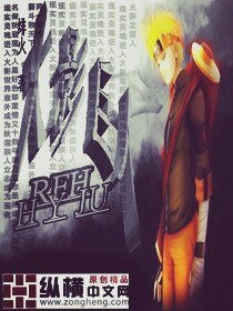 （火影同人）火影之巨人