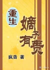 嫡子有责