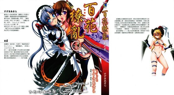 百花缭乱03