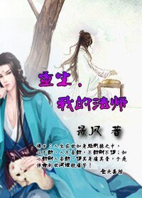 重生，我的法师