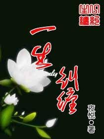 一生纠缠
