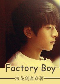 Factory Boy