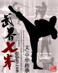 武界七峰