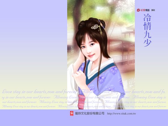 冷情九少（江南贵族六少系列）
