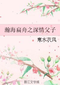 （黑帮的家法同人）瀚海扁舟之深情父子