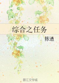 综合之任务