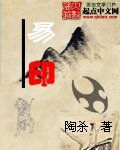《易印》