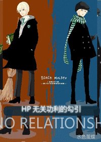 （hp）无关功利的勾引