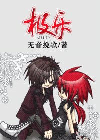 极乐（摇滚乐队）