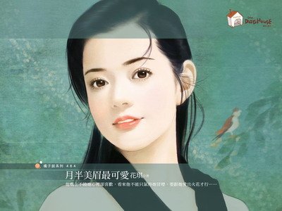 月半美眉最可爱+耍狠美眉也不赖（一定要幸福系列）