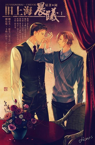 《旧上海晨曦》