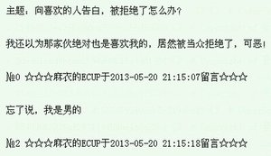《(黑篮同人)向喜欢的人告白,被拒绝了怎么办?》