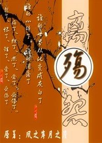 《离殇怨(楚氏系列)》