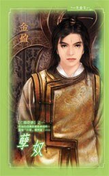 孽奴+脔皇+流妃（亡国奇葩系列）