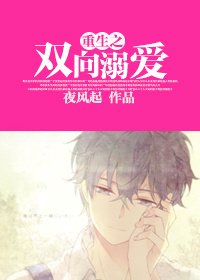 重生之双向溺爱