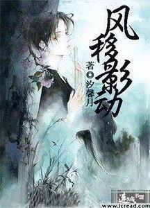 风移影动