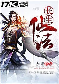长生仙法