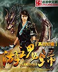 《游魂归》