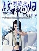 网游之战神崛起