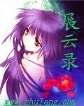 展云录