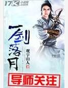 一剑落月