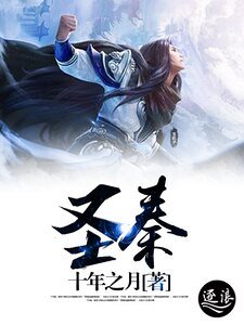 圣秦