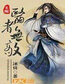 无限客房部