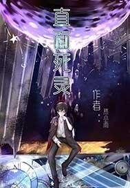 直面死灵
