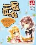 一品妖仙