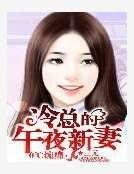 一吻定情：首席的纯情甜心