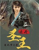 古圣丹王