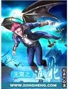 无限之进化