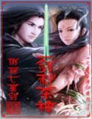 《一剑秒杀神》