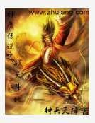 神魔传说之战天斗地