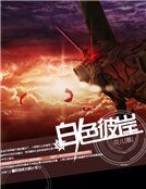 白色彼岸
