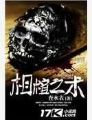 相棺有术
